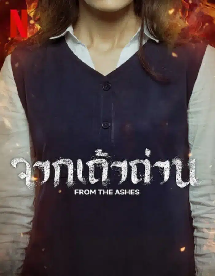 ดูหนังออนไลน์ฟรี From the Ashes (2024) จากเถ้าถ่าน