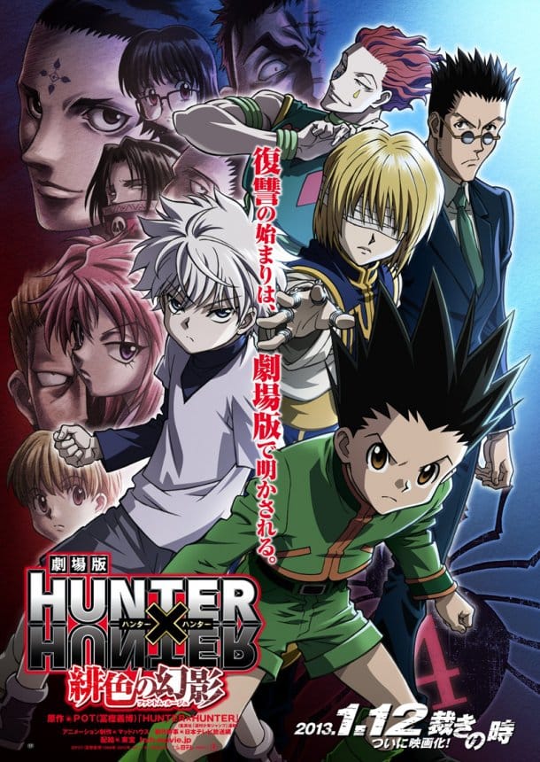 ดูหนังออนไลน์ฟรี Hunter x Hunter The Movie Phantom Rouge (2013) ฮันเตอร์ x ฮันเตอร์ แฟนธอม โรจ