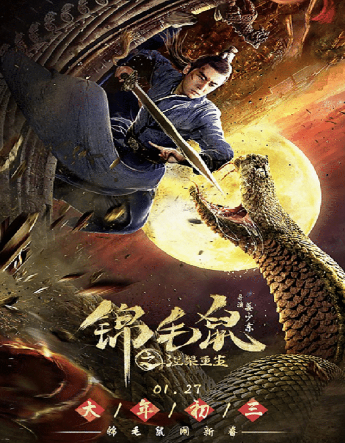 ดูหนังออนไลน์ฟรี Nirvana Rebirth of Chinchilla (2020) กำเนิดวีรบุรุษชินชิลลา