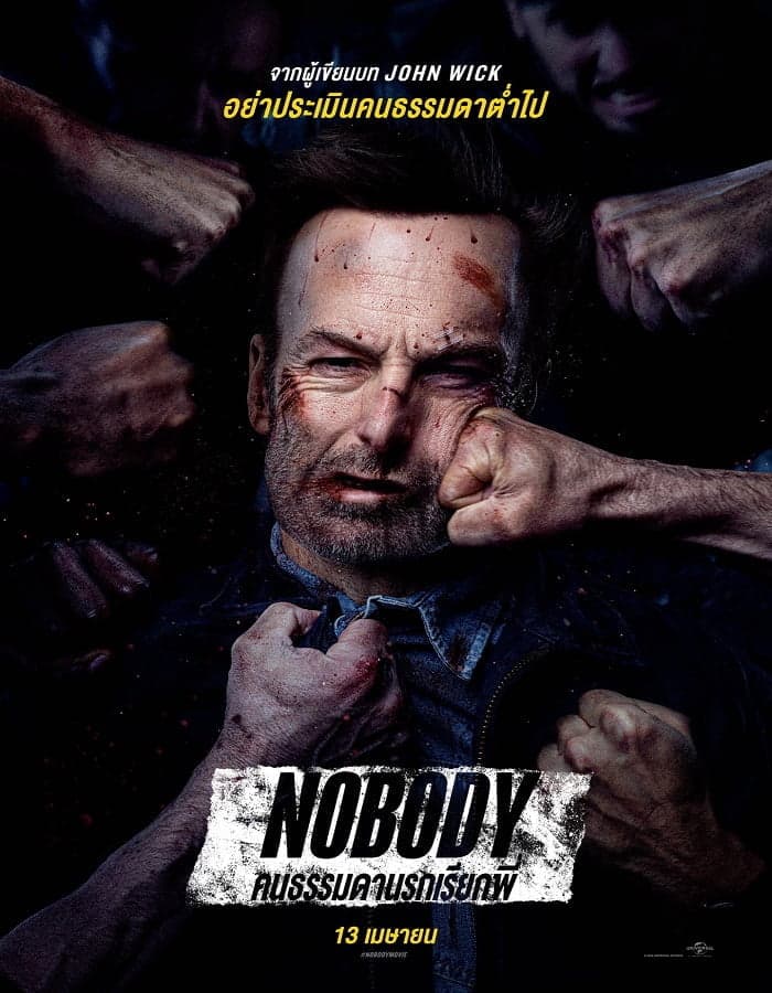 ดูหนังออนไลน์ฟรี Nobody (2021) คนธรรมดานรกเรียกพี่