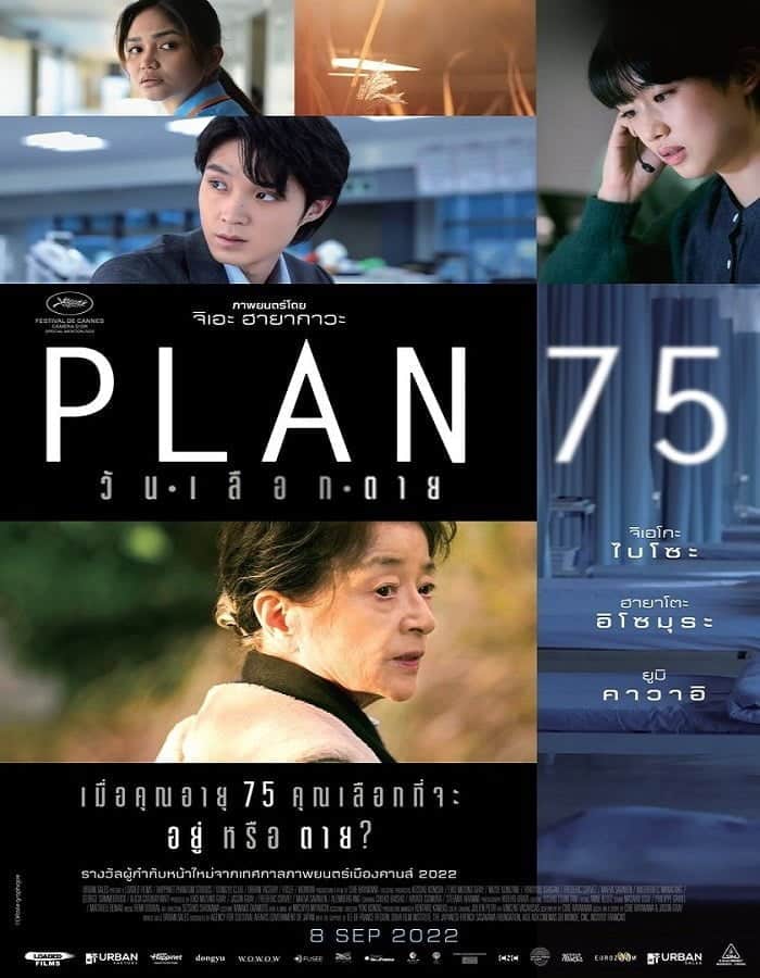 ดูหนังออนไลน์ฟรี King of the New Beggars (2021) ยาจกซูกับบัญชาสวรรค์
