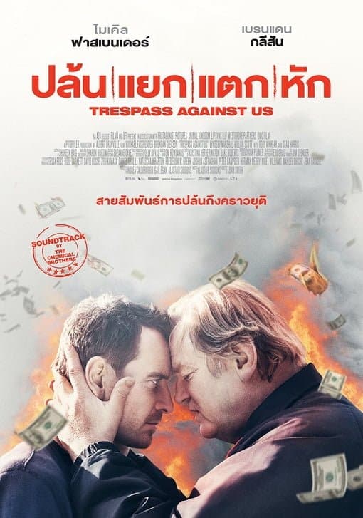 ดูหนังออนไลน์ฟรี Trespass Against Us (2017) ปล้น แยก แตก หัก