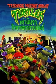 ดูหนังออนไลน์ฟรี Teenage Mutant Ninja Turtles Mutant Mayhem (2023) เต่านินจา โกลาหลกลายพันธุ์