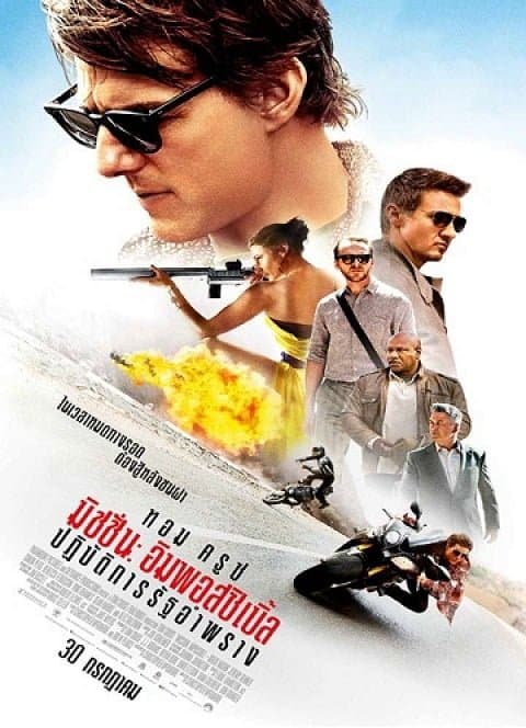 ดูหนังออนไลน์ฟรี มิชชั่น:อิมพอสซิเบิ้ล 5 Mission: Impossible 5