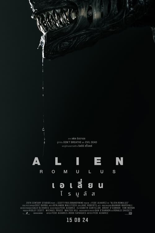 ดูหนังออนไลน์ฟรี Alien Romulus (2024) เอเลี่ยน โรมูลัส
