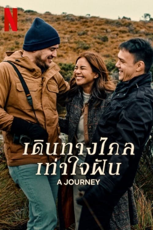 ดูหนังออนไลน์ฟรี A Journey (2024) เดินทางไกลเท่าใจฝัน